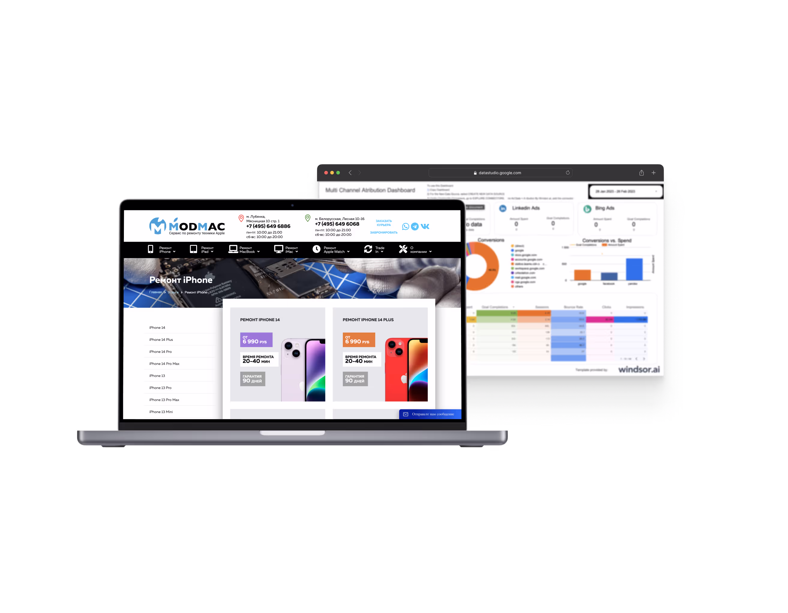 Интернет-продвижение сервисного центра | leademy digital